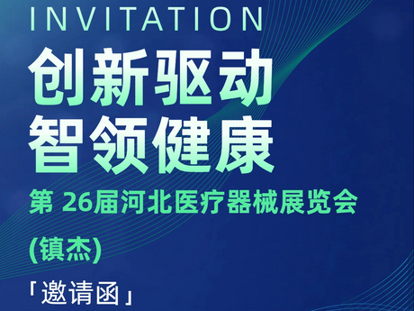 科技風(fēng)通用類藍(lán)色企業(yè)交流會行業(yè)峰會邀請函全屏手機(jī)海報(bào)_1229_922.jpg