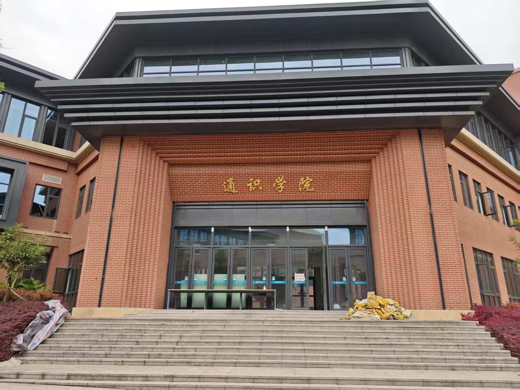 重慶市重慶中醫(yī)藥學(xué)院通識學(xué)院T600 3