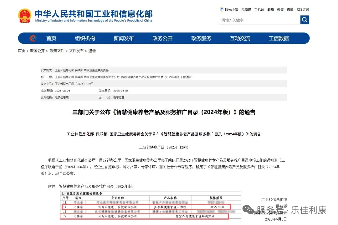 微信圖片_20251113141437_309_169