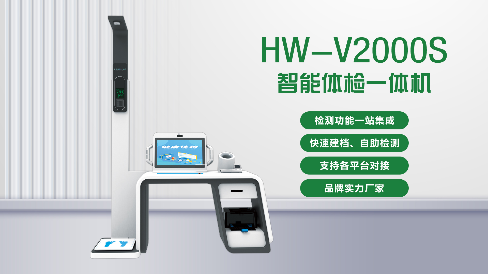 V2000S