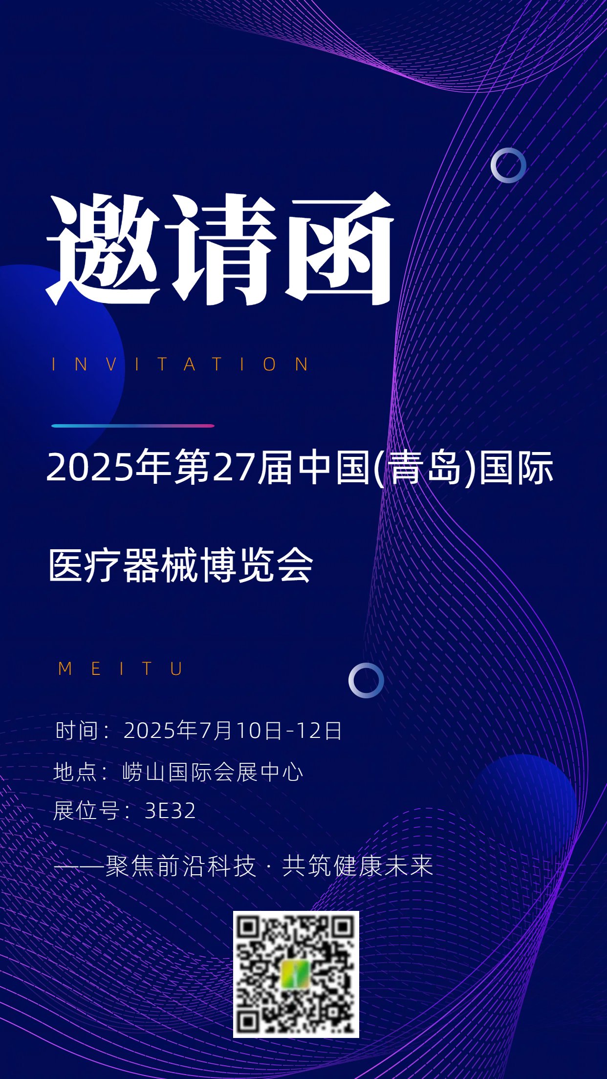 簡約風(fēng)大字升學(xué)宴邀請(qǐng)函海報(bào) (1)