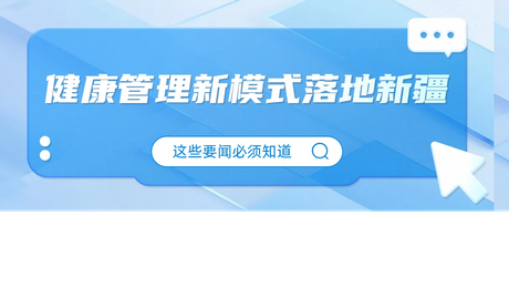 商務風藍白色通用類宣傳推廣重要通知公眾號首次圖_1208_680.png