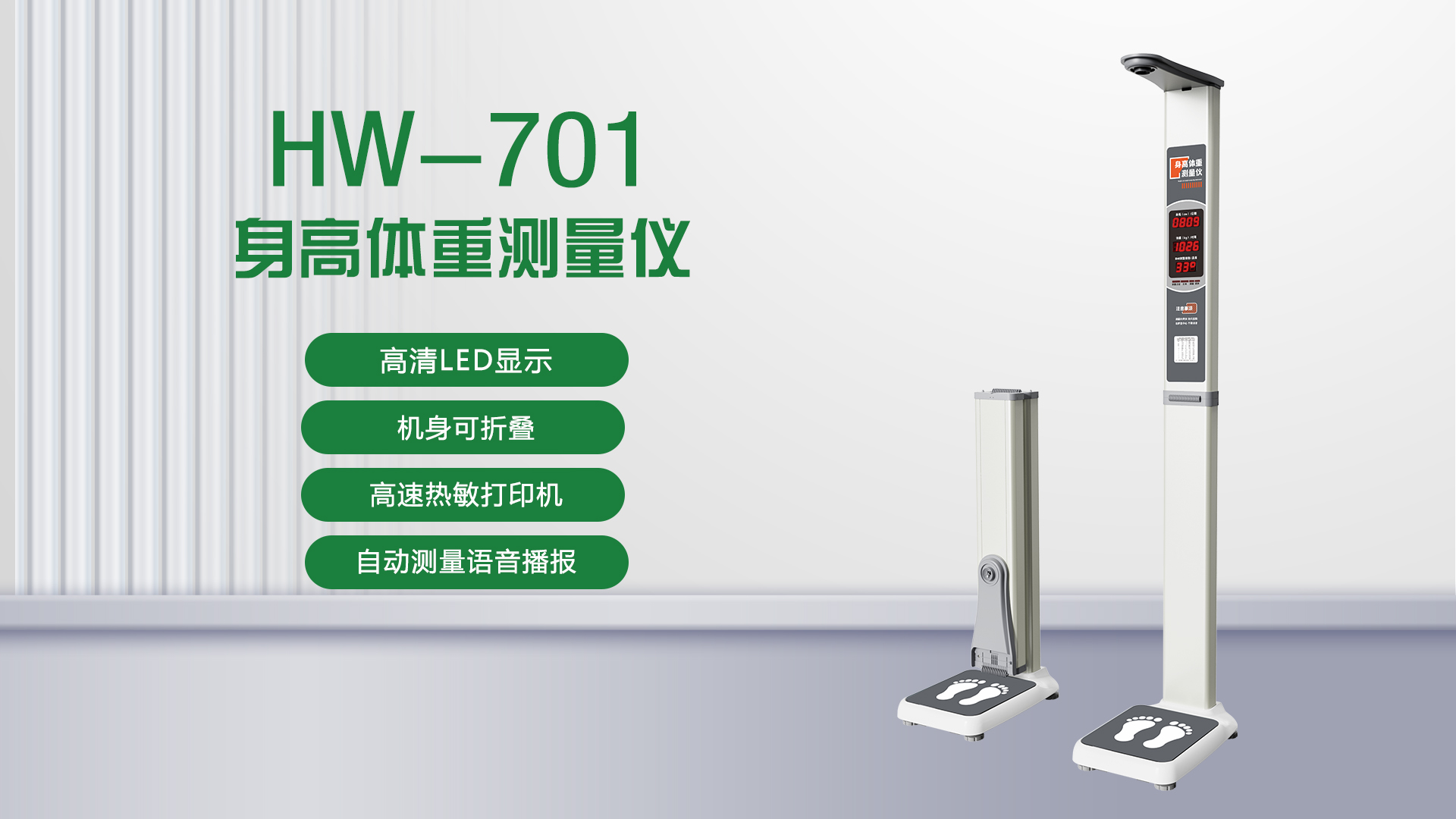 701-新底盘