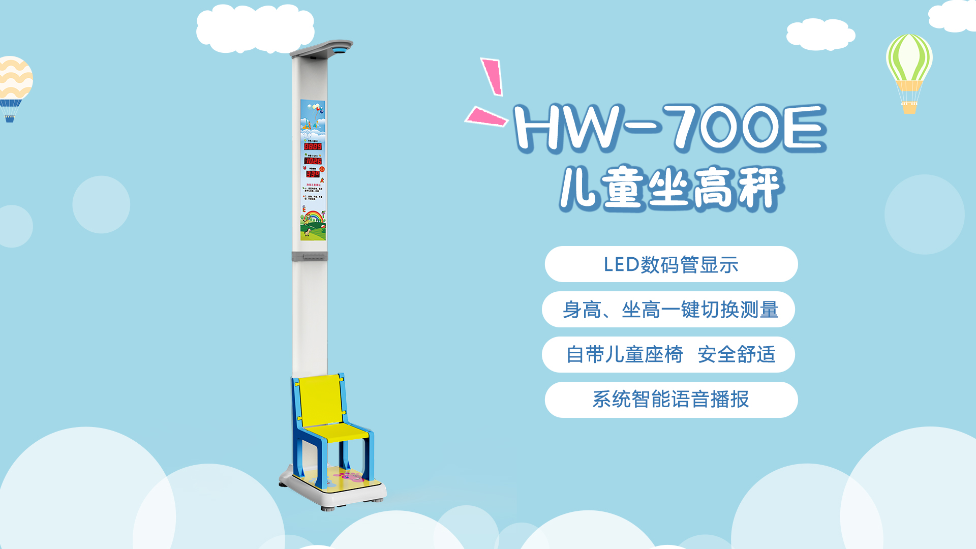 700E-新底盘