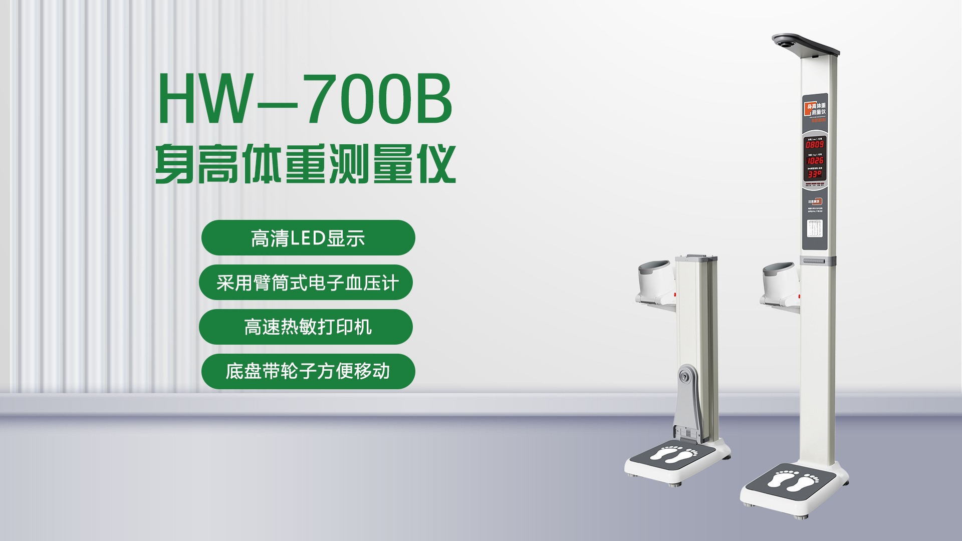 700B-新底盘