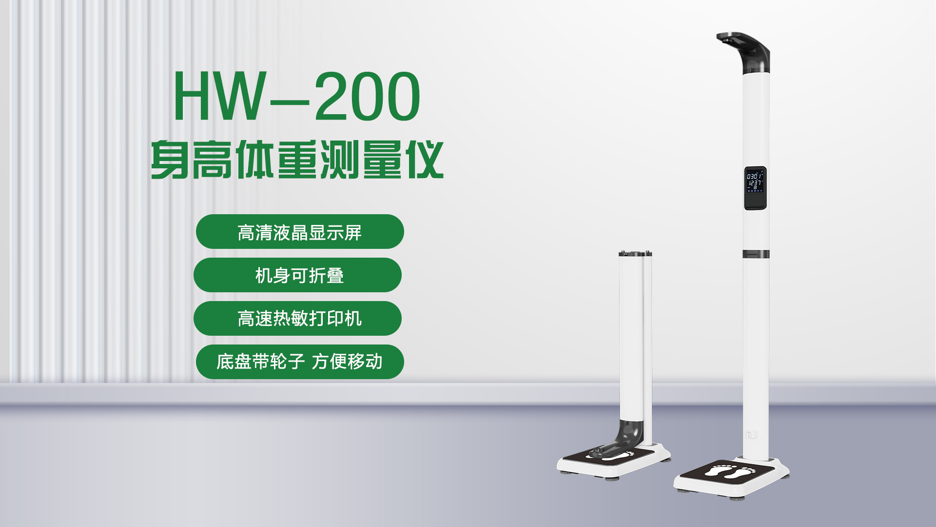 200-新底盘