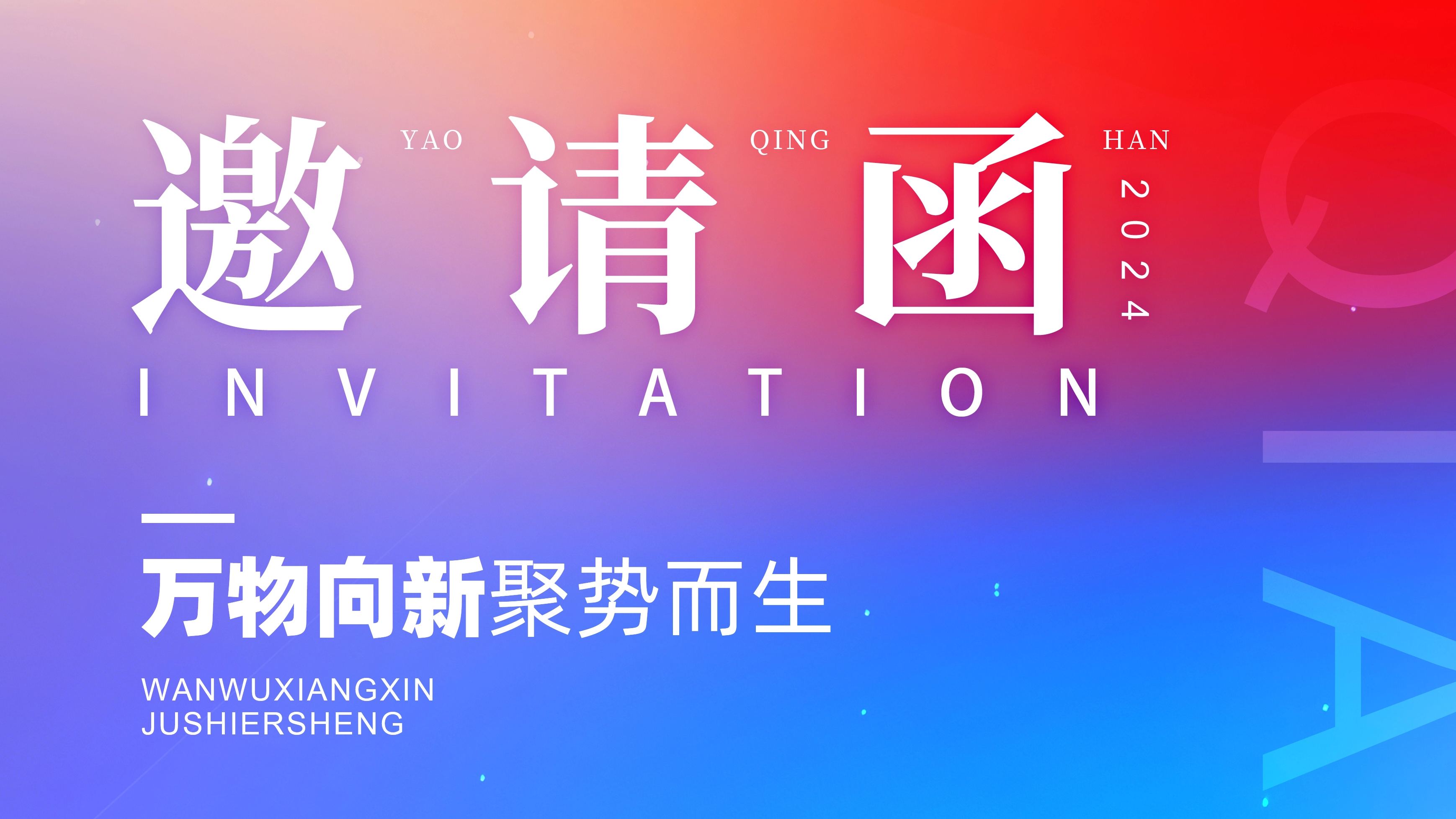 乐佳邀您共赴重庆丨参加第83届中国教育装备展