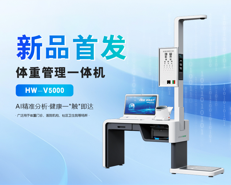 V5000-手机端