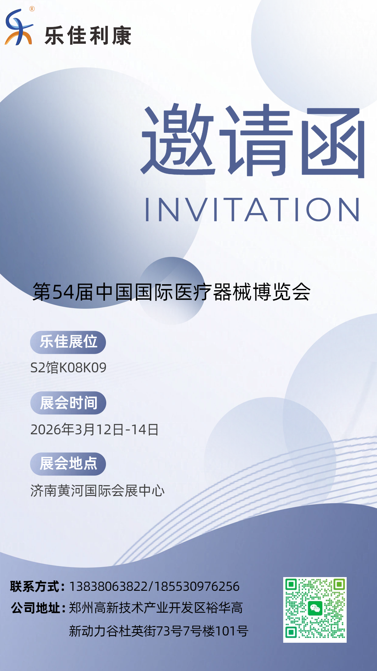 简约时尚风互联网数据分析师面试邀请函海报(1)