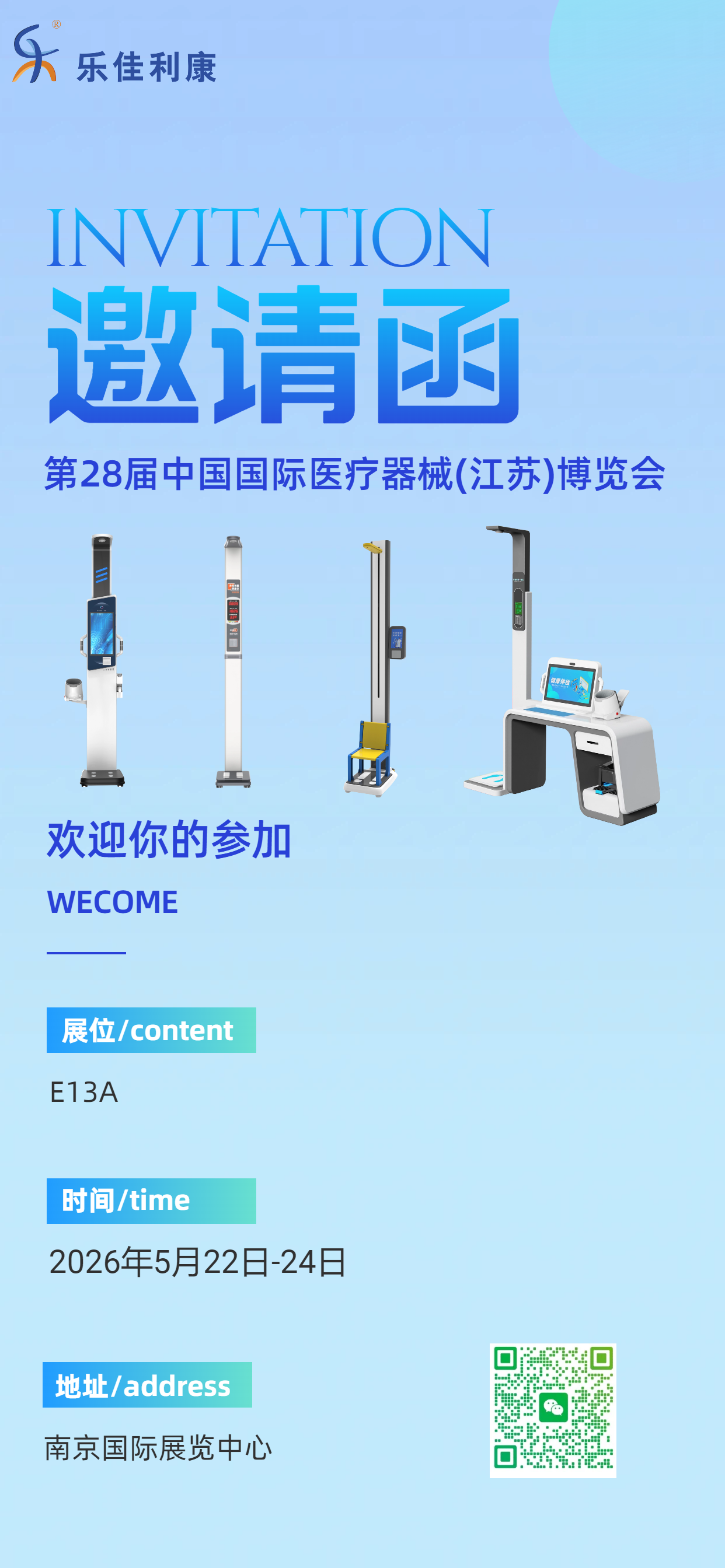 简约实景风渐变蓝医疗保健类通知宣传邀请函全屏手机海报.png