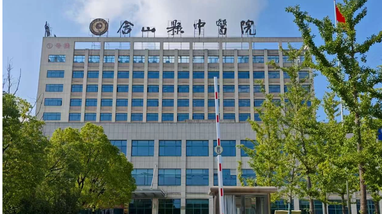 含山县中医院引入乐佳HW-V9000健康体检一体机案例分享