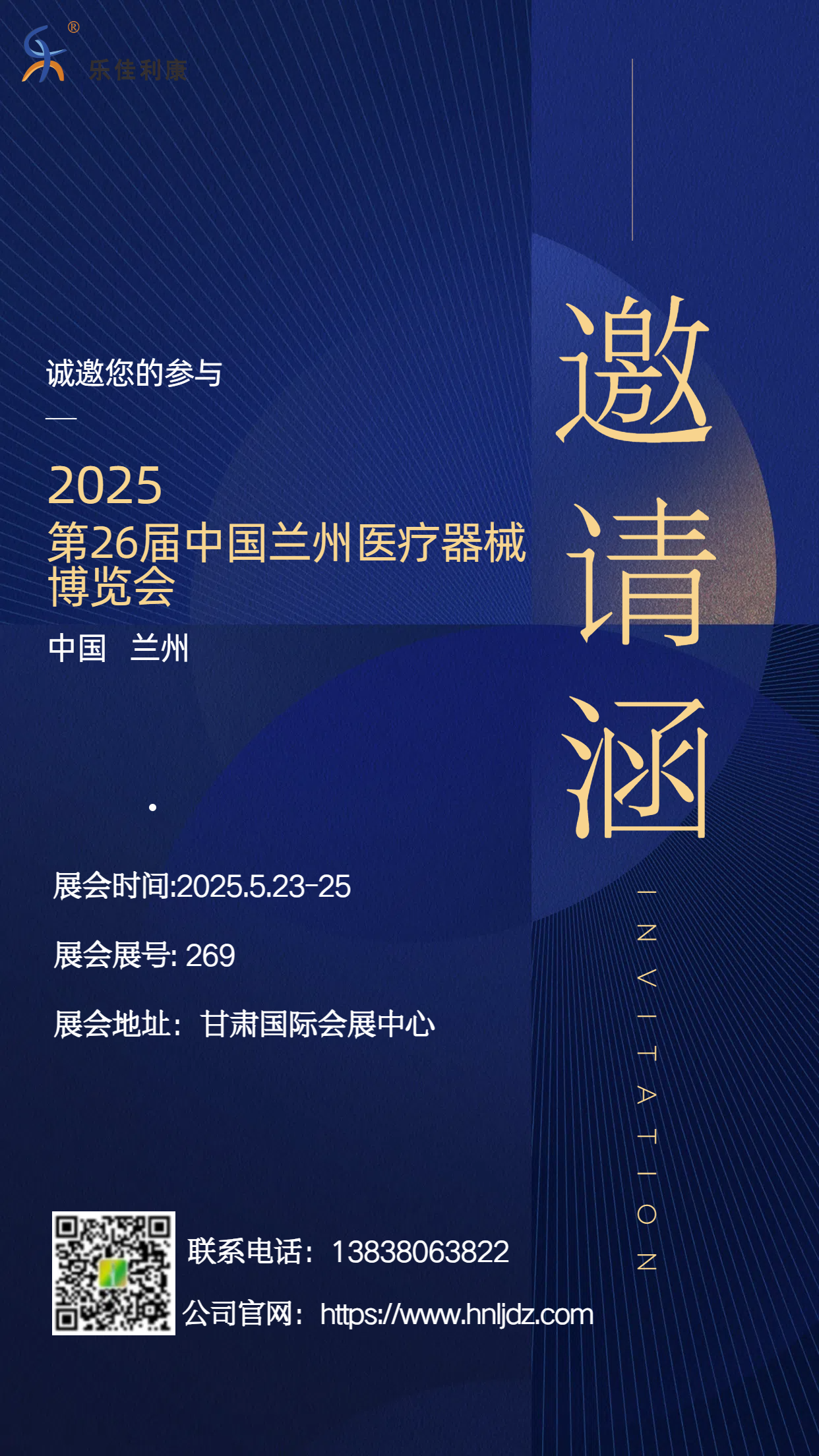 简约商务奢华风几何高级感商业贸易金融会邀请函海报