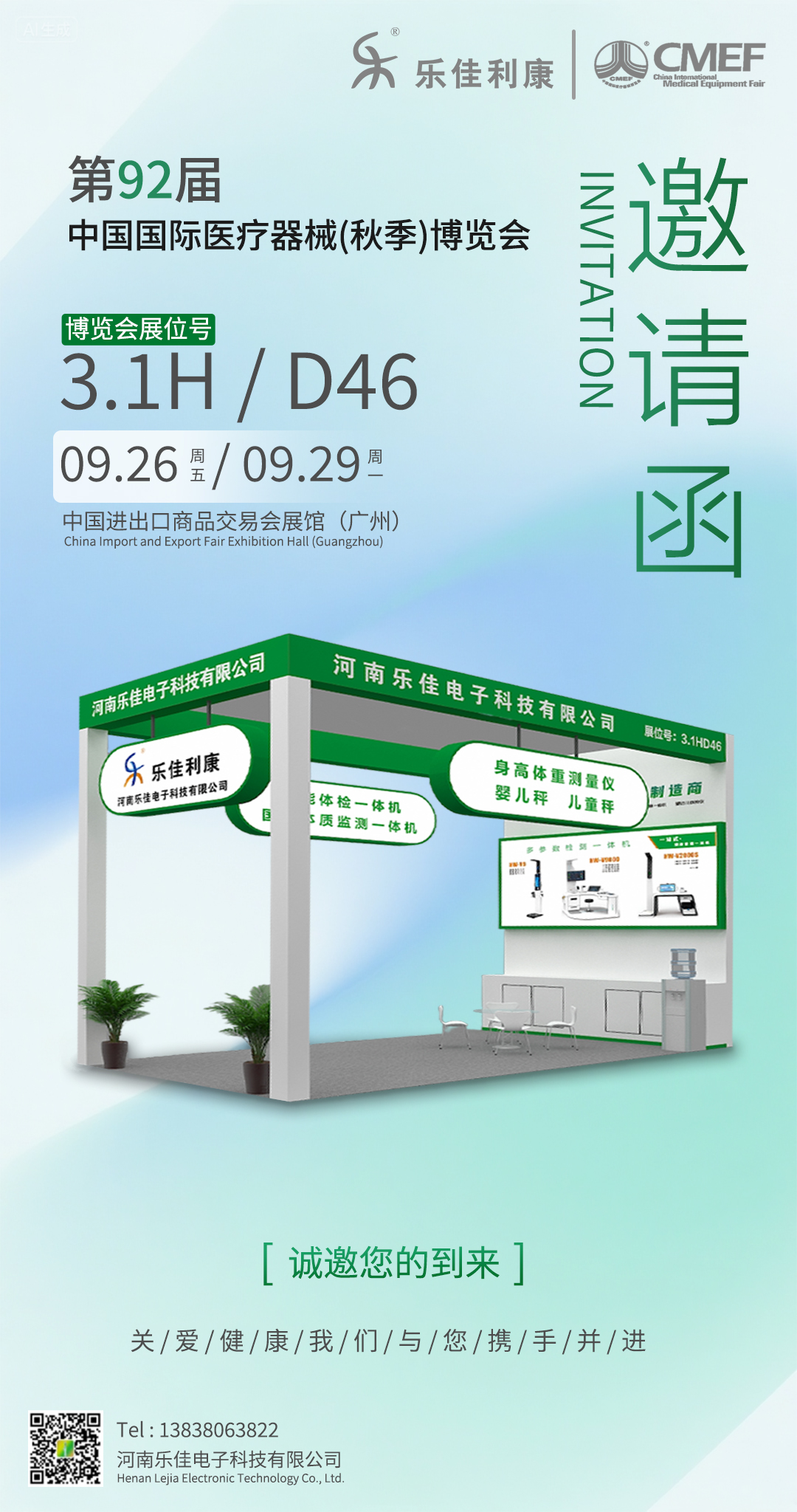 微信图片_20250917133755_986_44