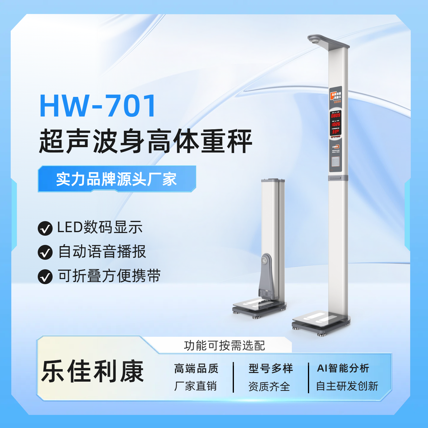 简约时尚风蓝色数码家电类营销带货生活家电类电商主图 (1)