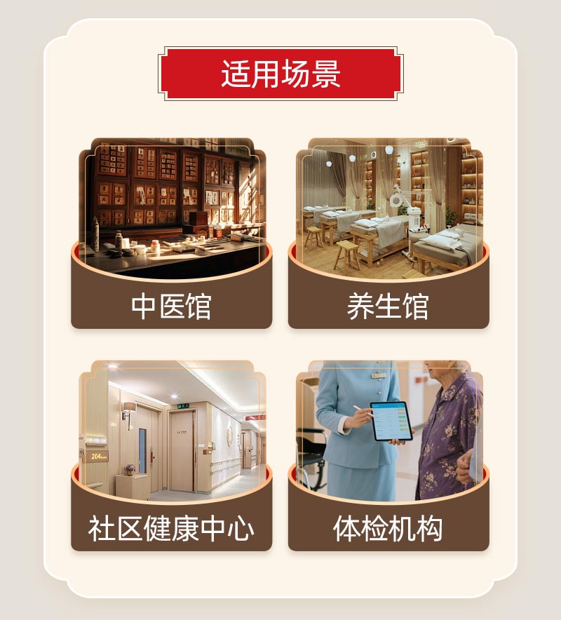 中医辨识仪介绍5.jpg