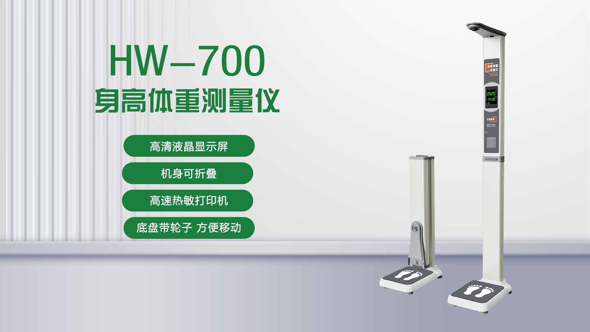 700-新底盘