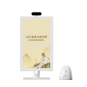HW-13 中医辨识仪