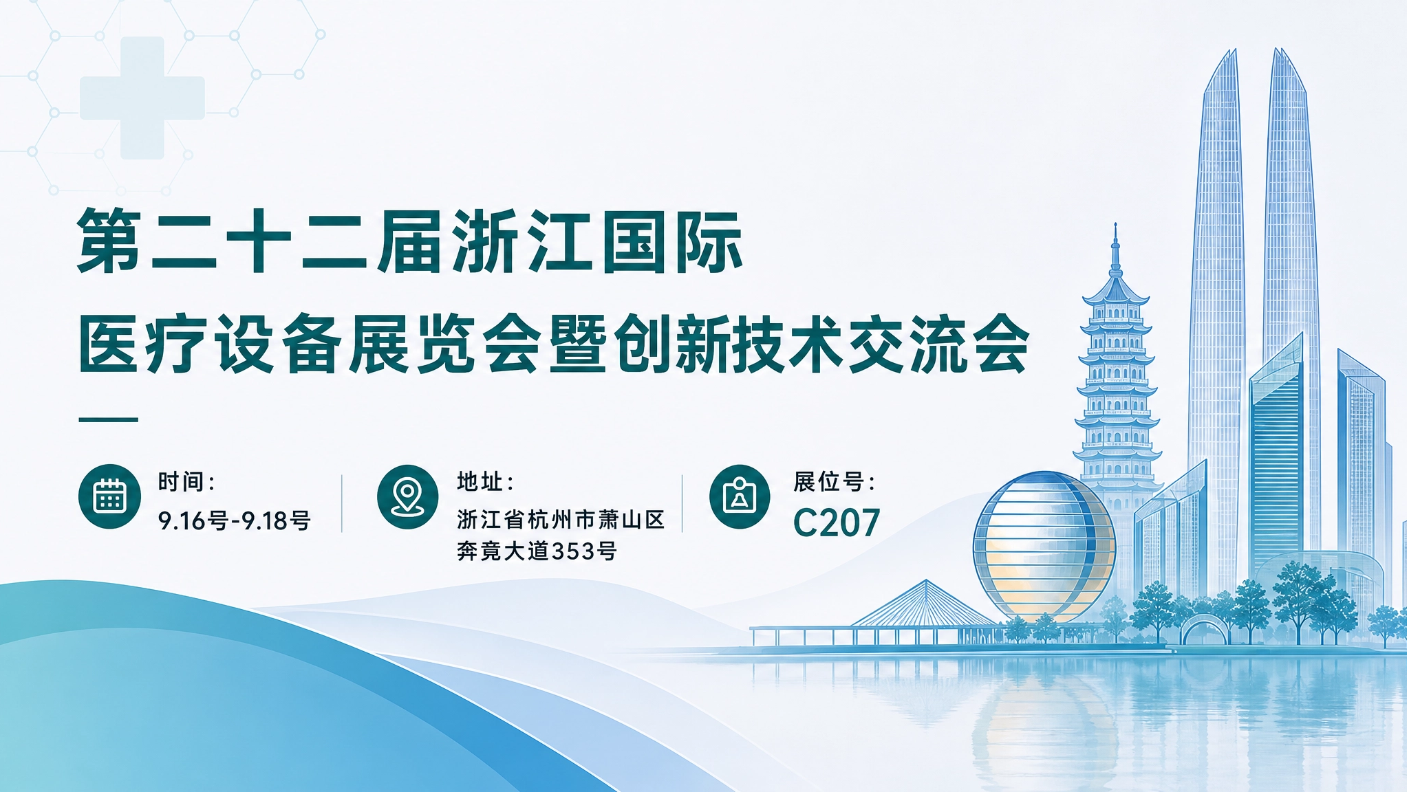 微信图片_20260904142755_179_92_2048_1152.png