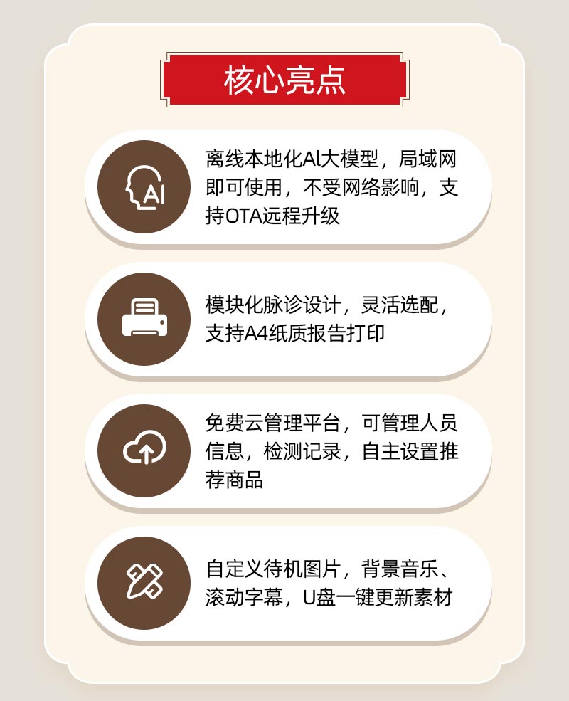 中医辨识仪介绍4.jpg