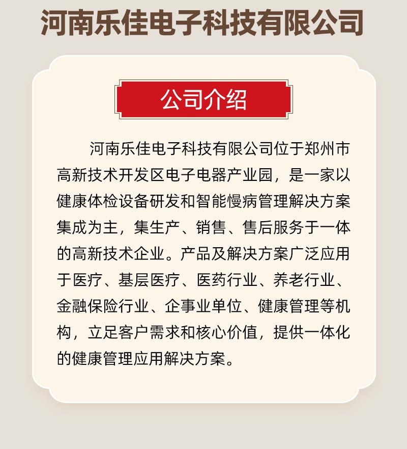 中医辨识仪介绍8.jpg